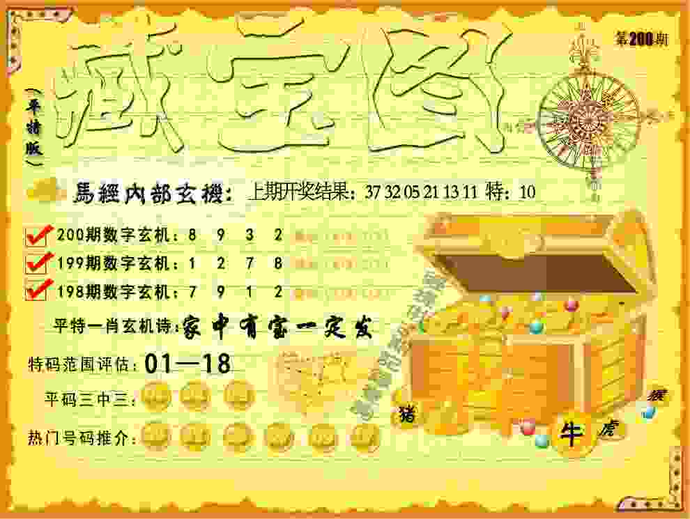 管家婆中特王中王开+奖 v9.6.5.59 官方正式版 0